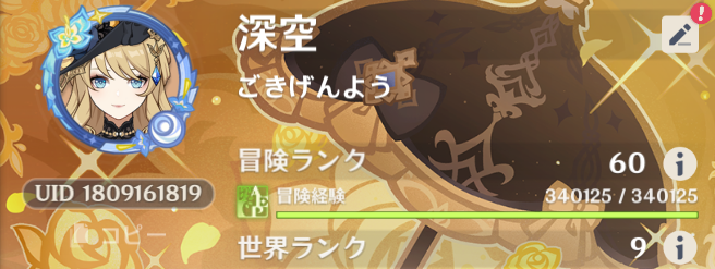 misora_ro's tweet photo. フレンド全然いないのでシアターでキャラ貸してくれる方いたらお願いします！
アルカナアチブ取得がつらすぎる！
#原神フレンド募集 https://t.co/4H4kc8i90Q