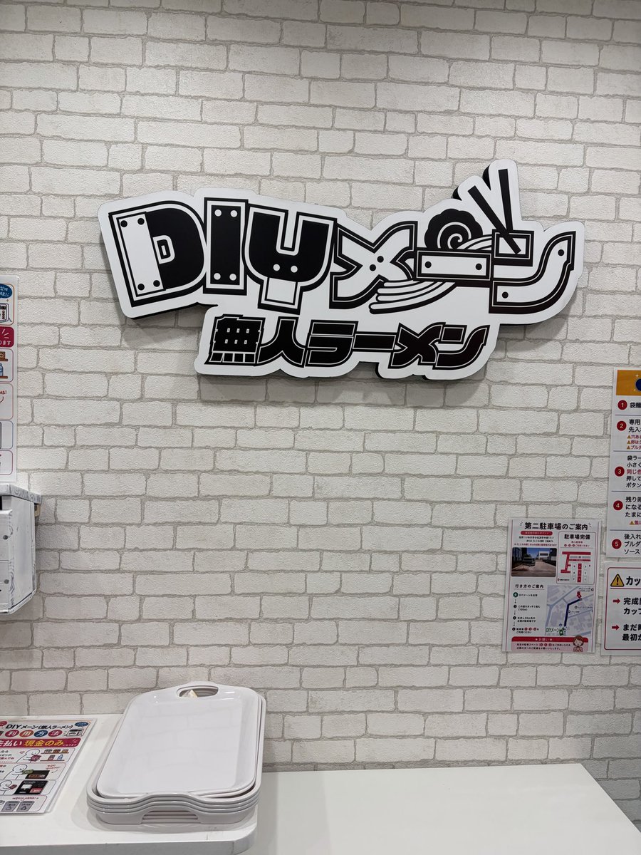 SO_D_30's tweet photo. 地元に自分で作れて
24時間やってる
無人の韓国即席麺店が
できてたから
行ってきたよ🥰

色々な種類があって
最高でした!!

トッピングとかして
お金使っちゃったけど
〆のご飯とか
韓国海苔とか
あって雰囲気よしで
美味かったわぁ🤭

これは通うわww

いい店だね!!!
ご馳走様でした😜

 #いわき市 https://t.co/4AvRNNh5DB