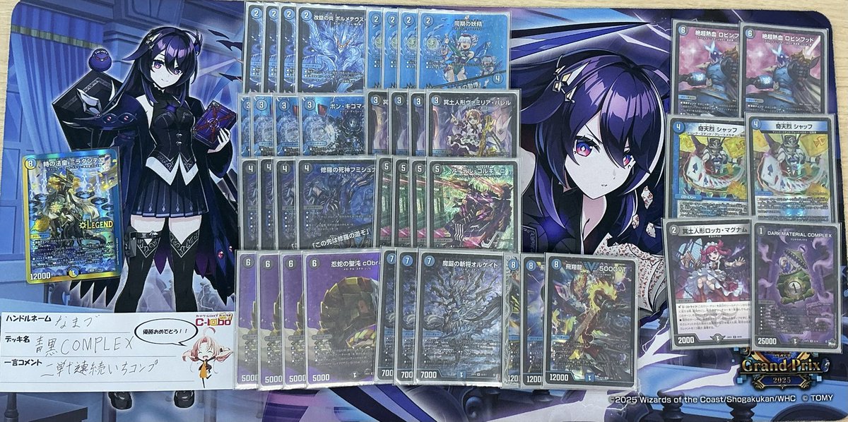 デュエマ 大会情報】 🥺本日開催のレジェンドカード解禁祭🥺 参加者10