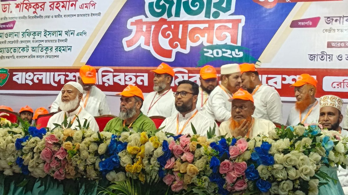 PatworyMomin's tweet photo. বাংলাদেশ পরিবহন শ্রমিক ফেডারেশন (বি- ২২২৩) ত্রি -।। বার্ষিক সম্মেলনের স্থিরচিত্র https://t.co/MPiX1xn2vW