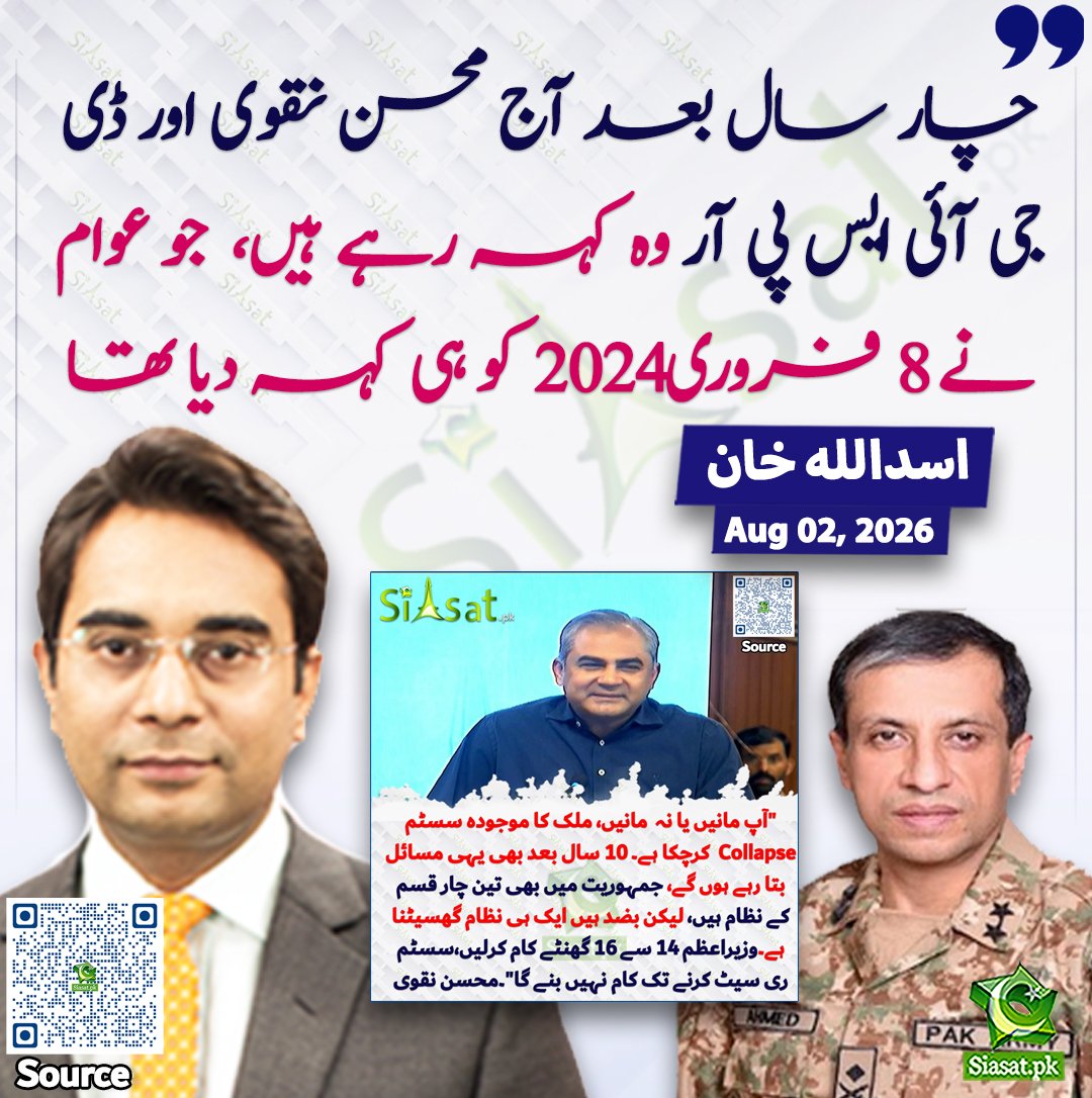 ZafarItaly's tweet photo. پھٹی پڑی ہے جرنیلو کی https://t.co/EoGPDJ7r3P