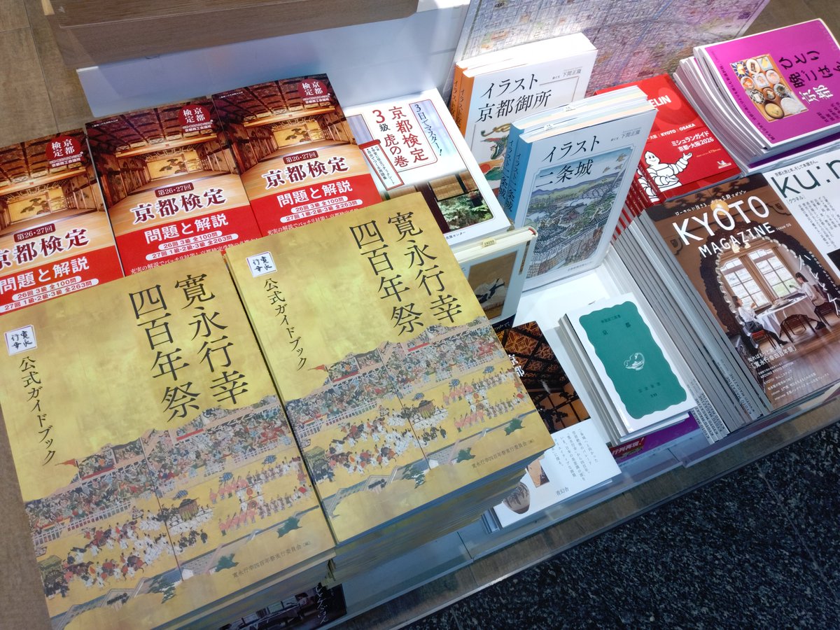大垣書店☆佛教大学店 (@bustudai_ogaki) / Posts / X
