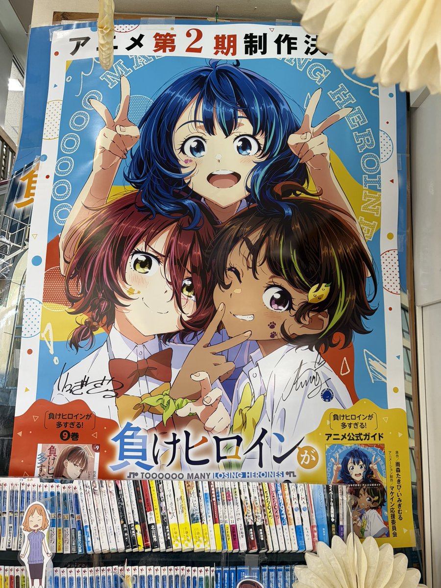 精文館書店の本店で雨森たきび先生といみぎむる先生の2人の直筆サイン