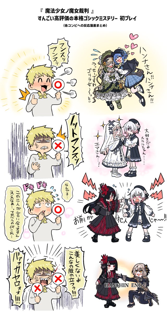 ogyaritai's tweet photo. 🐼まのさば絵(⚠ゲーム内容ネタバレ注意) https://t.co/zT3LAl9cGD