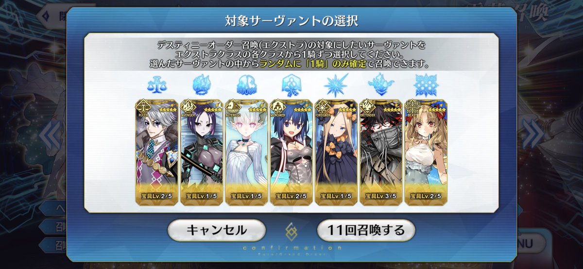 ito99ito99ito's tweet photo. でエクストラ召喚もビーストでした
……うん、ドラコーもオルガマリーも宝具6になったので水着エレちゃんを選択しました（好きなのに正直使いづらくて……）
まぁ良し！ https://t.co/qW7ykwMvx7