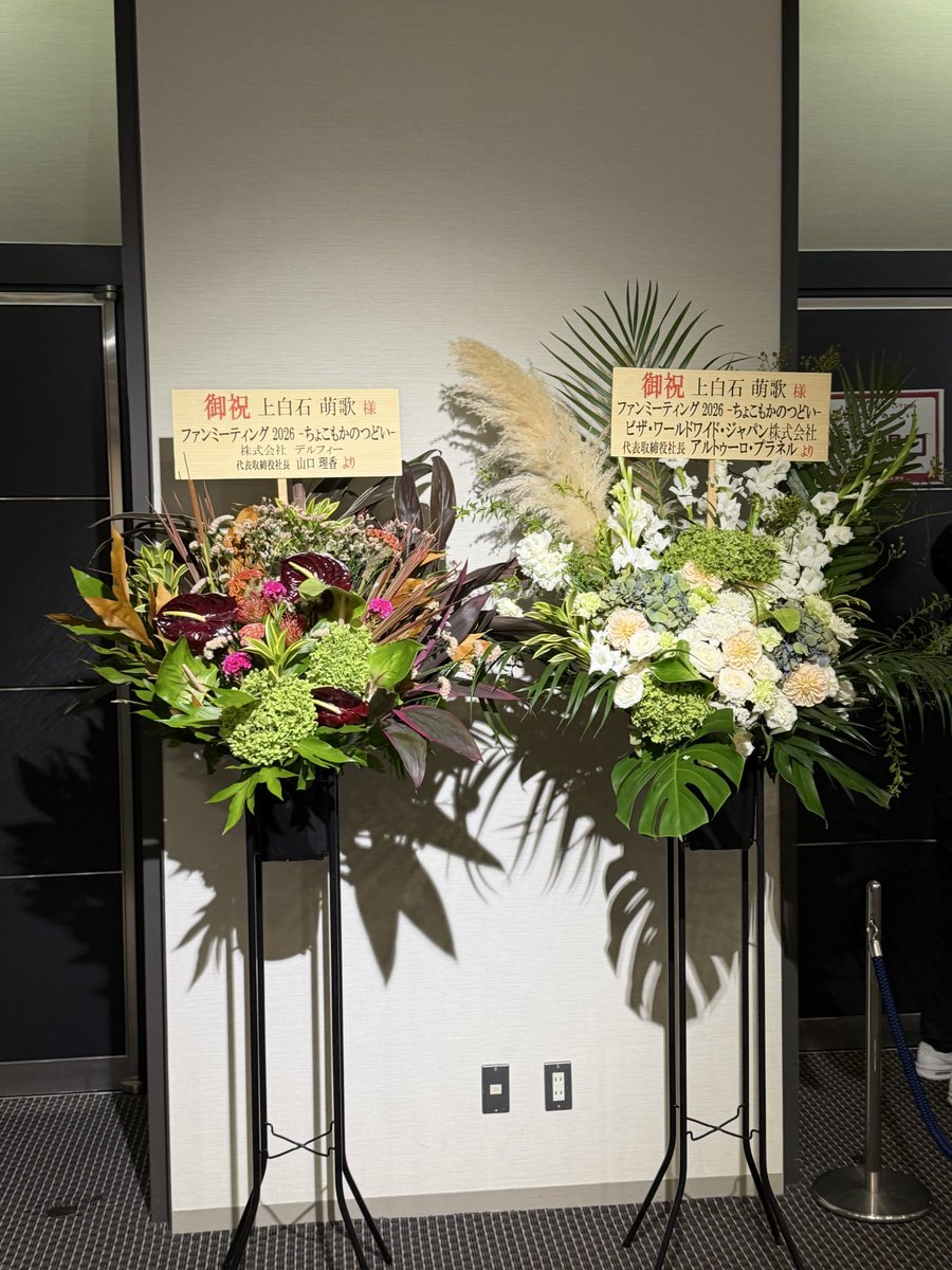 purebrains's tweet photo. 2026.8.2
上白石萌歌 ファンミーティング2026
KFC(国際ファッションセンター)ホール
初のちょこもかのつどい💖行って来たよ😋もえたんいのち😚💜なので最近イベントライブ行けずに😴今回空いたので嬉しい☺️
内容は萌歌たん💖の写真で振り返る💖ギター弾き語りライブ💖萌歌たんクイズ💖質問タイム💖など盛りだくさん😋💖最後お見送りまで😌💖adieuや女優さんでは見せない✨萌歌たん😍💖が観れて楽しかったです♪ありがとうございます😭萌歌たんこれからも推して行きますね😚💖　#上白石萌歌