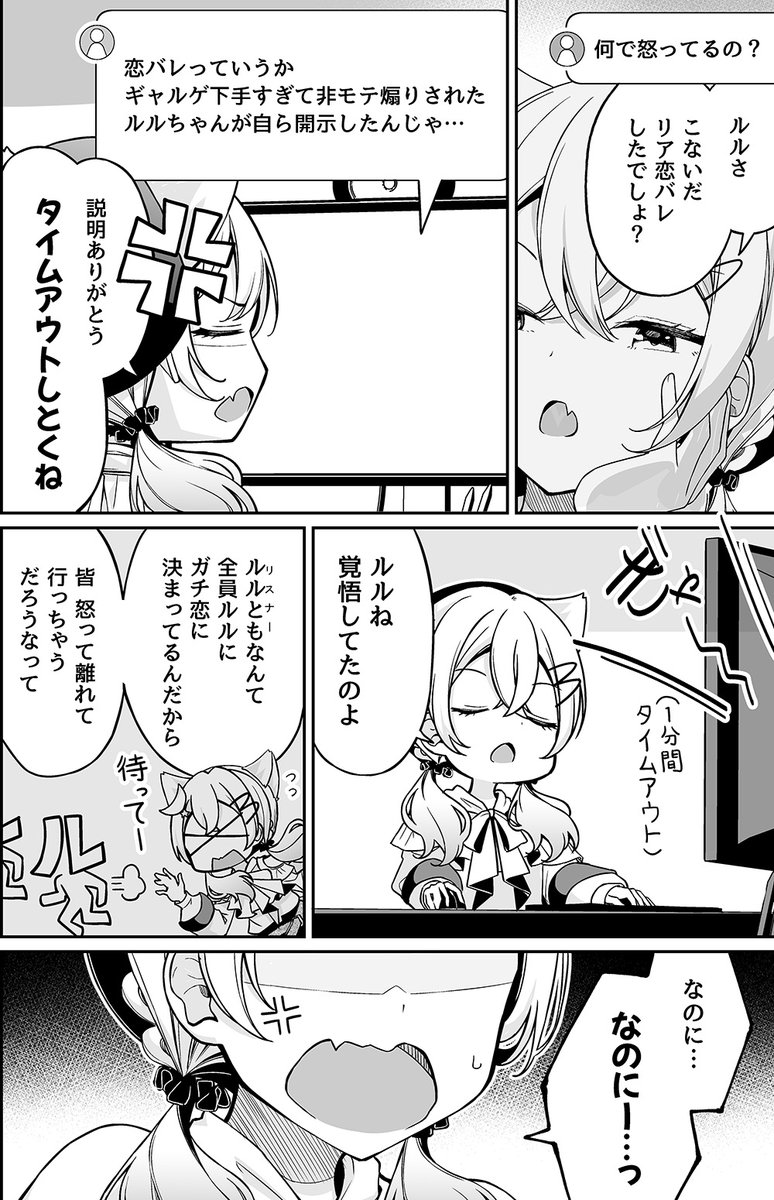 niichi021's tweet photo. Vtuberが恋バレした結果、なぜか大人気コンテンツになる話 https://t.co/HtQvpC3uQa