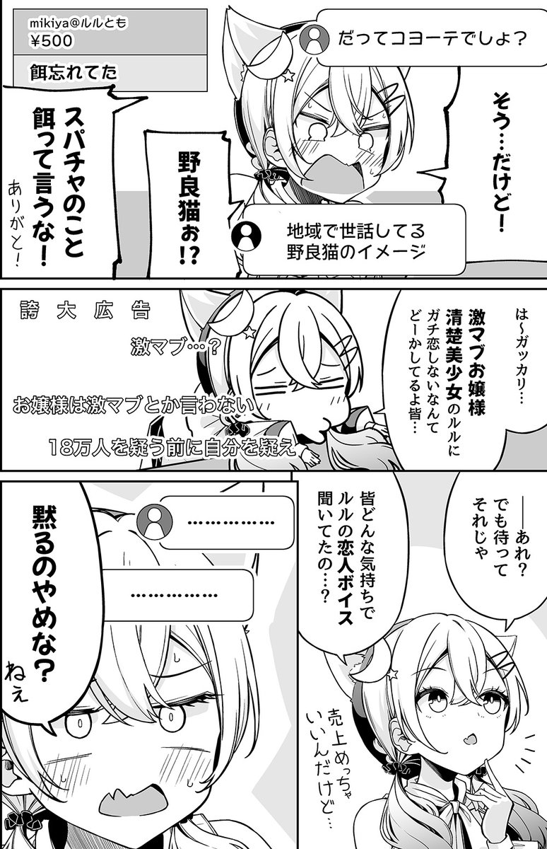 niichi021's tweet photo. Vtuberが恋バレした結果、なぜか大人気コンテンツになる話 https://t.co/HtQvpC3uQa