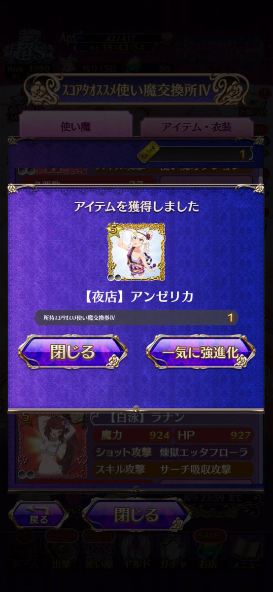 fenrir0010's tweet photo. やった！

念願のネオインフェを手に入れたぞ！←今まで持ってなくてビッグバンでコンボ盛りしてた奴

まだ使ったことないから使い方知らないけどw

#ゴ魔乙 https://t.co/8avJH51oBs