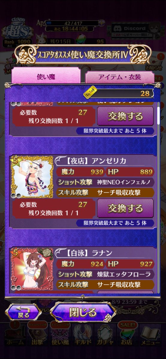 fenrir0010's tweet photo. やった！

念願のネオインフェを手に入れたぞ！←今まで持ってなくてビッグバンでコンボ盛りしてた奴

まだ使ったことないから使い方知らないけどw

#ゴ魔乙 https://t.co/8avJH51oBs