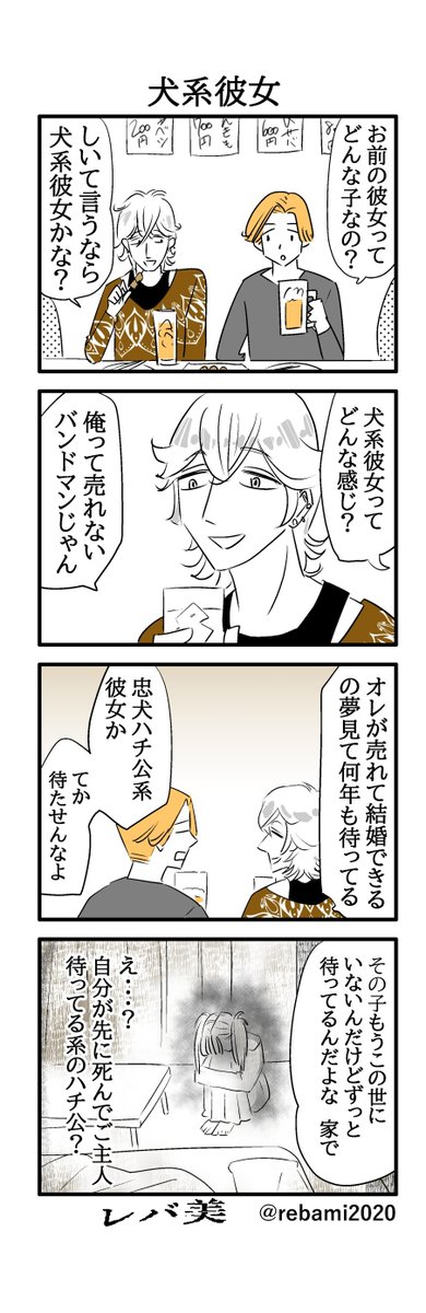rebami2020's tweet photo. 夏なので怪談をどうぞ #4コマ漫画 https://t.co/xLXEJJGBrD