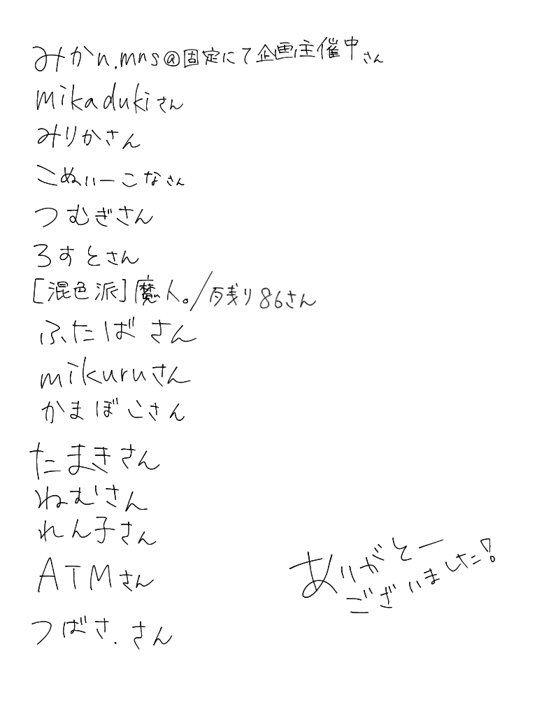 merow_lov8's tweet photo. 字汚いけど……🙌🏻🙌🏻 https://t.co/lisJ4luxOl