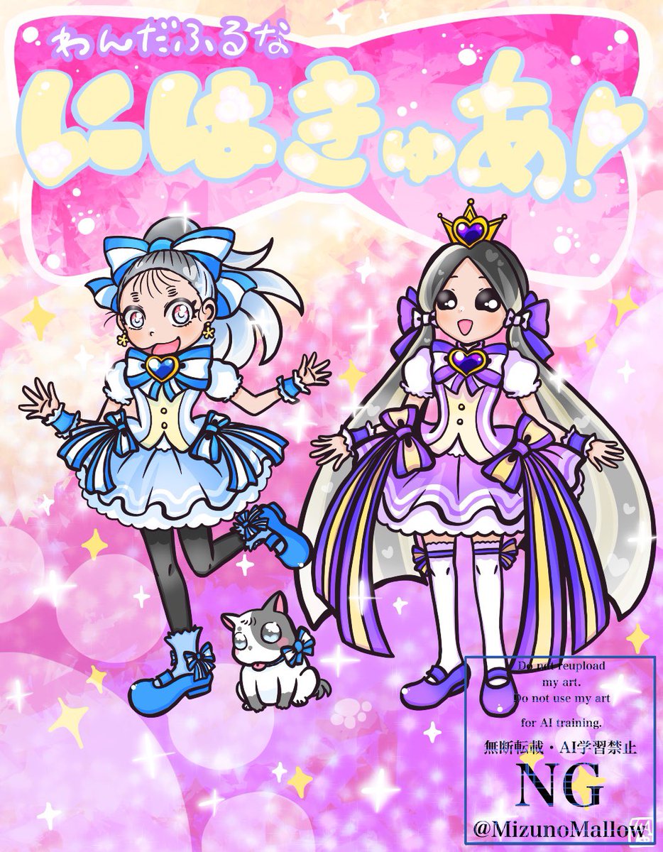 MizunoMallow's tweet photo. ⚠️女装

わんだふるにはｷｭｱ https://t.co/EDyuipceT8
