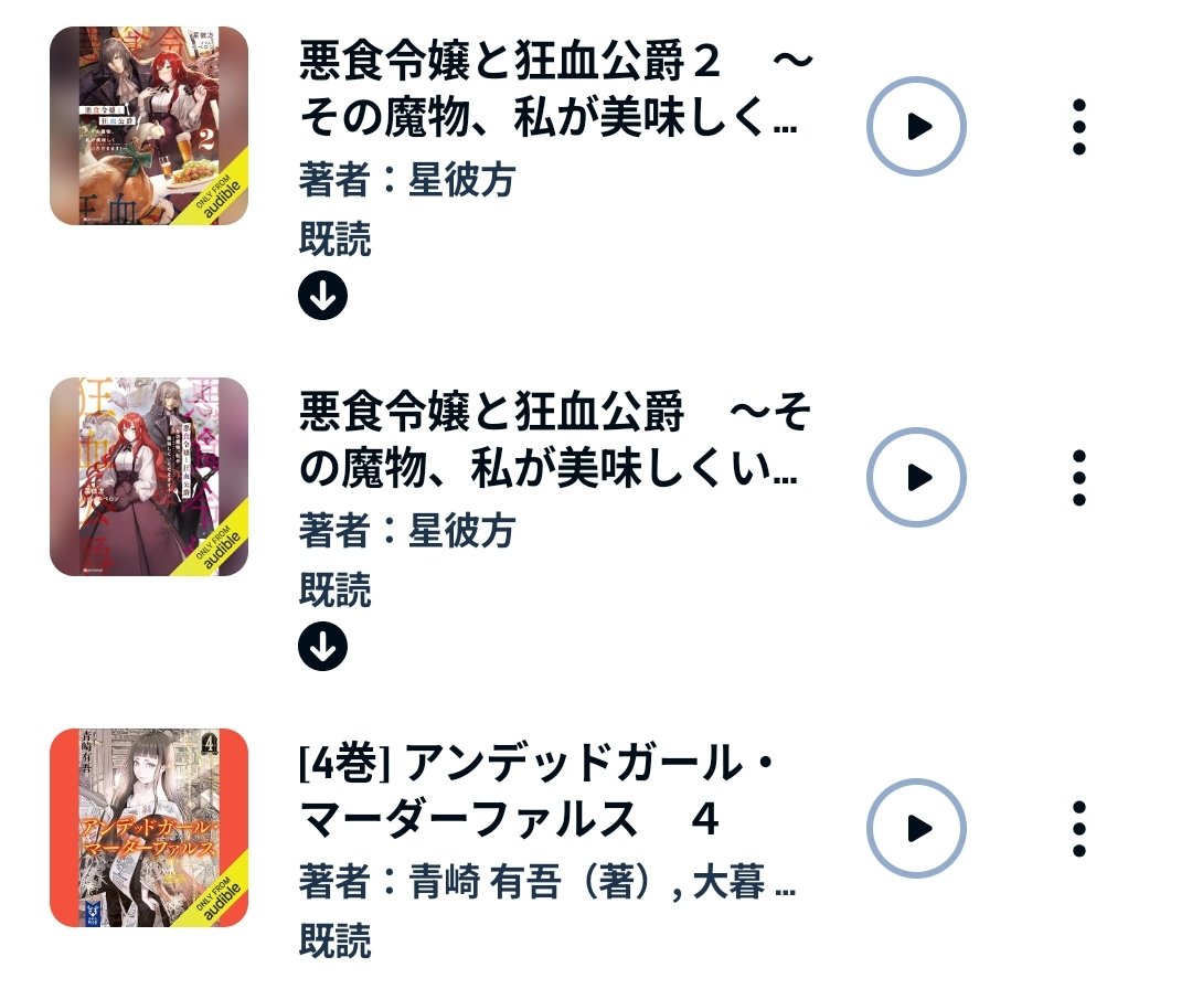 niwa9's tweet photo. 7月にAudibleで聴いた本（23冊） https://t.co/490gQEpVVY