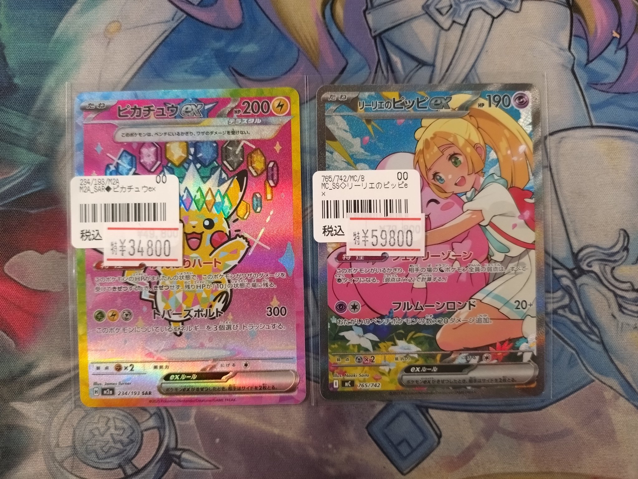 夏がキタ！ピカチュウ　リーリエの決心SAR メガニウムex ミラー　まとめ売り ✨ネクストプロ大須2号店✨ on X: 