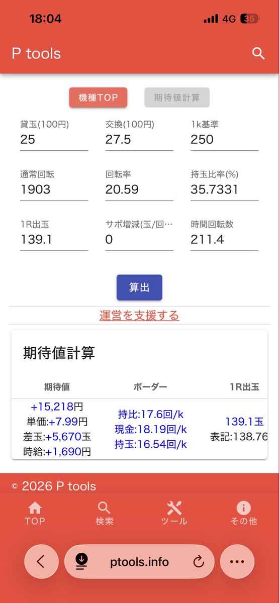 xa69956's tweet photo. リコリコかどおわ〜4連単くらって地獄からの捲りで投資69kの+55k久しぶりに爆出しして夜勤明けなのでおわりーたきな誕生日おめでとう〜
今日リコリコで出せてよかった☺️
来週も同じ店舗行くんでよろです！
ラッシュ15000over✖️2 https://t.co/xN2bYRFxHW