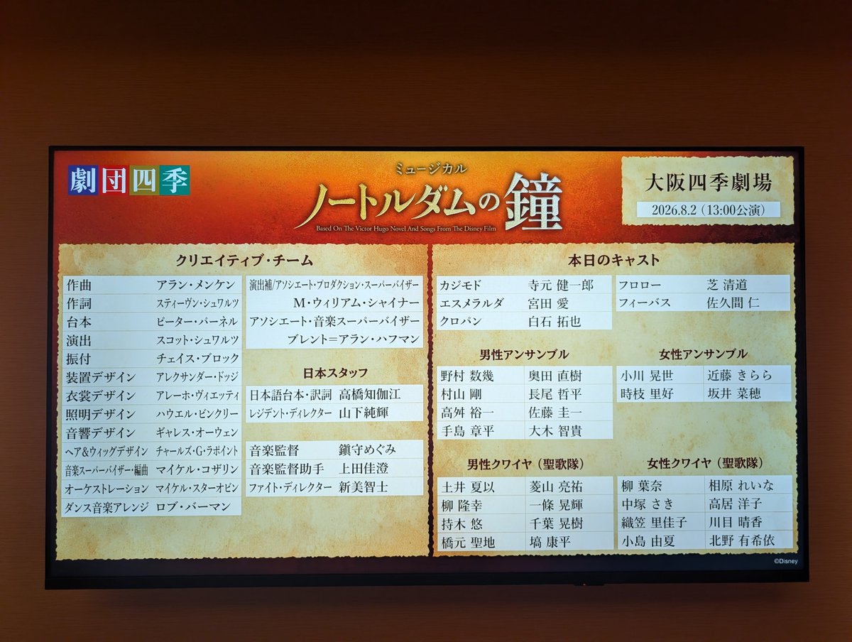 ka7tee_420's tweet photo. レベッカ大千穐楽おめでとうございました🎉無事完走出来てよかった🕯

と言いつつ、わたしは本日こちらでした🔔
何度観ても心揺さぶられる…
寺カジのMOSがとても刺さった😭
カテコで芝さんが寺元くん抱き上げてて可愛かった🥹次は違うキャストで観れたらいいなぁ🙂‍↕️ https://t.co/5Jkgxdaol0