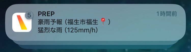 shckor's tweet photo. 1時間前にすごい通知が来てたんだけど、これもう川の中に潜ってるくらいの雨量だよね https://t.co/uShcLQnpBA