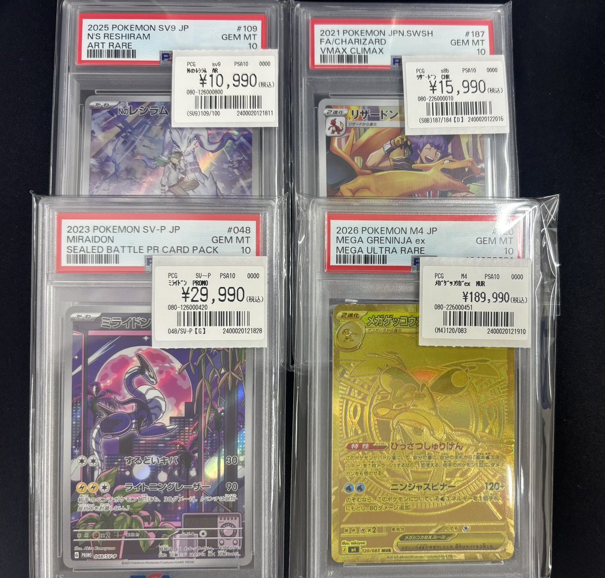 トレカライン難波駅前店 on X: 