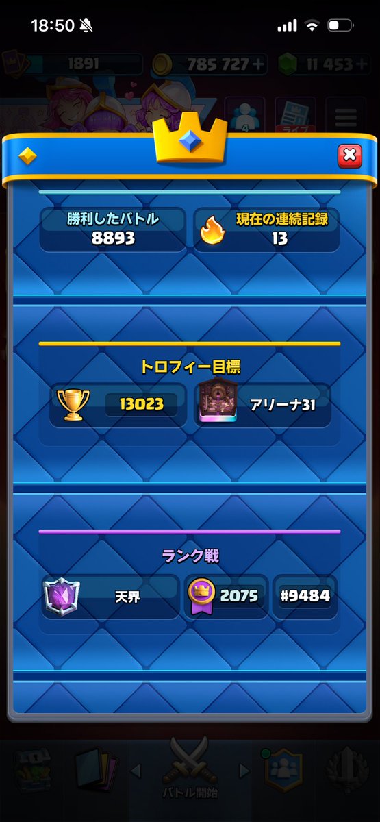 3m_onetrick's tweet photo. あるか滑り込み4桁 https://t.co/M3FTDoRTjI