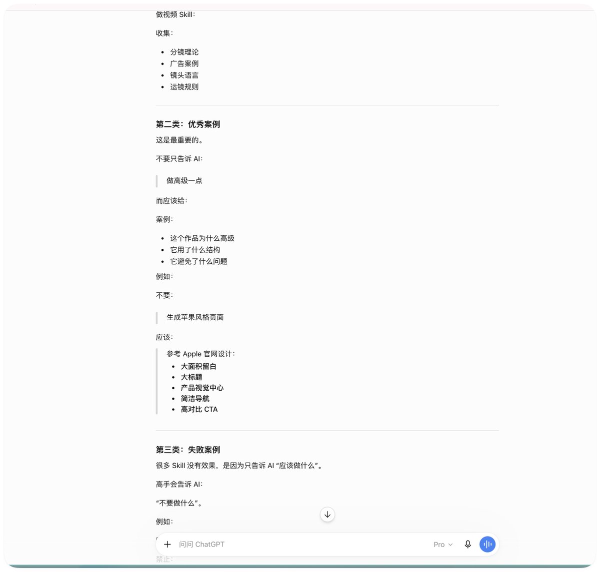 zhichaotech's tweet photo. ChatGPT 的换行到底怎么改啊？
个性化设置里调过了，自定义指令也写过，没啥用。它还是动不动就一句话一行。
在电脑上看着特别碎，真的很影响阅读。有人知道怎么治吗？ https://t.co/ojPVIjOnGk