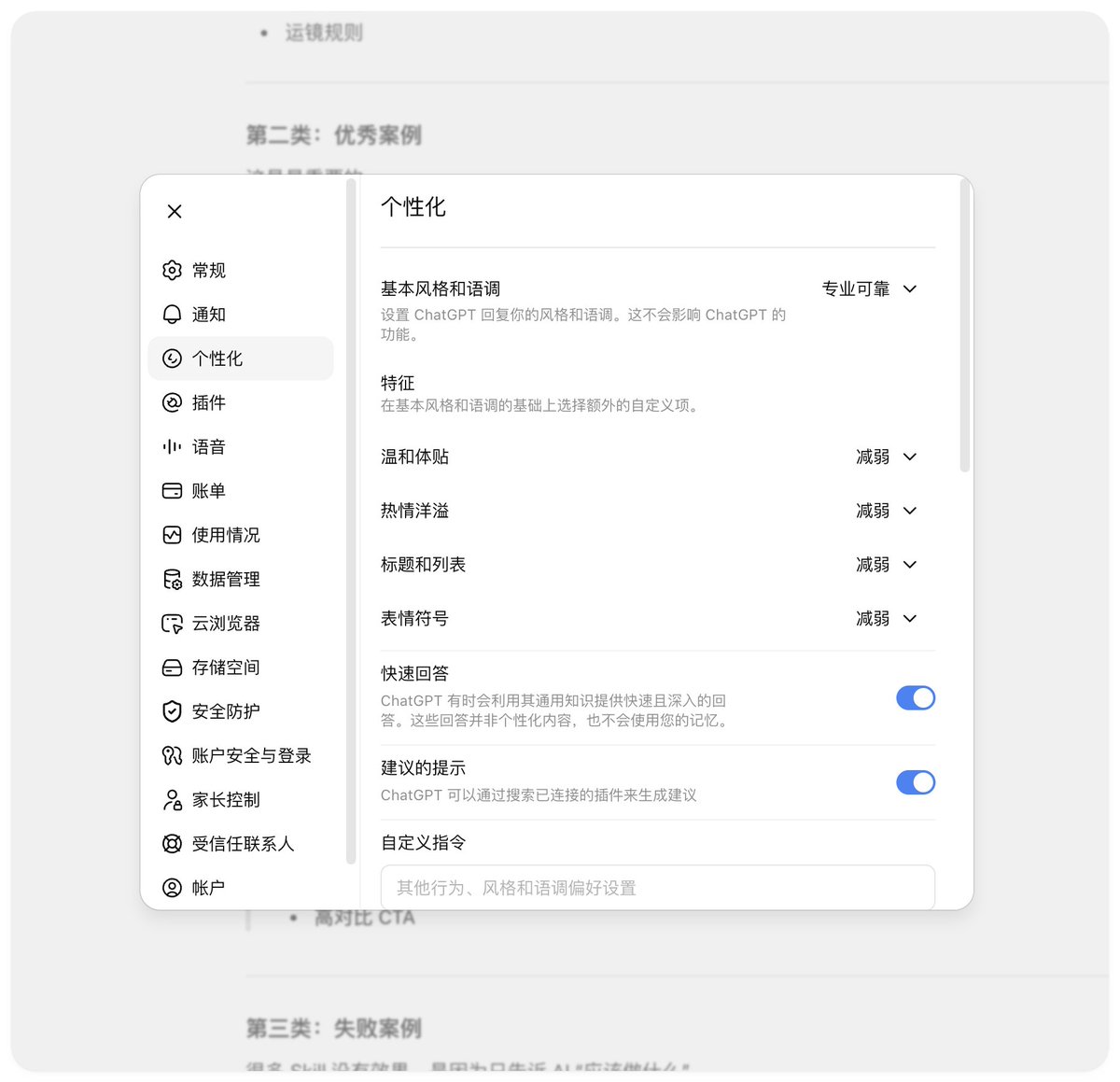 zhichaotech's tweet photo. ChatGPT 的换行到底怎么改啊？
个性化设置里调过了，自定义指令也写过，没啥用。它还是动不动就一句话一行。
在电脑上看着特别碎，真的很影响阅读。有人知道怎么治吗？ https://t.co/ojPVIjOnGk