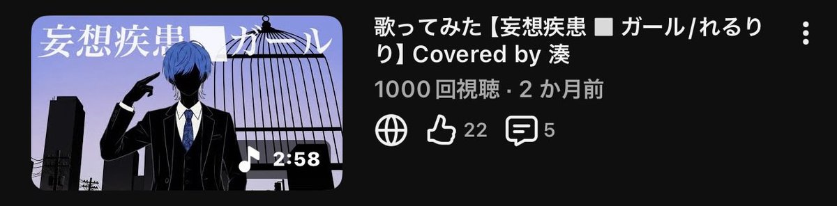 mnt0_uta's tweet photo. YouTube 1000再生↑ありがとうございます😭

まだ��だらいっぱい聴いてね🫧

高評価とチャンネル登録もお待ちしてます❤️‍🔥

🫧https://t.co/RUGJPUjv3o🫧 https://t.co/LtNfVKVy37
