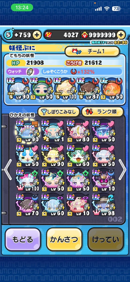 Neochan_ltc's tweet photo. ぷにぷにやめるんで欲しい方dmください
まだ売れてないです（➰〰➰）ﾉ
4000即決
イサマシ種族ステータス2万越え⤴︎
uz+3ページ⤴︎
極土あり
永久特攻多数あり
#ぷにぷに
#ぷにぷに垢販売
#垢販売 https://t.co/Y4nPV5ytWt