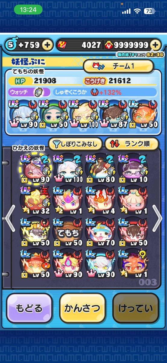 Neochan_ltc's tweet photo. ぷにぷにやめるんで欲しい方dmください
まだ売れてないです（➰〰➰）ﾉ
4000即決
イサマシ種族ステータス2万越え⤴︎
uz+3ページ⤴︎
極土あり
永久特攻多数あり
#ぷにぷに
#ぷにぷに垢販売
#垢販売 https://t.co/Y4nPV5ytWt