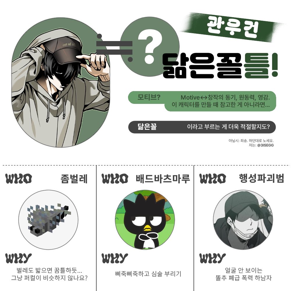 SX6613269931758's tweet photo. 흠,. 재미있어보여서 저도함,. ㅎ//ㅎ https://t.co/do07MXqhtV
