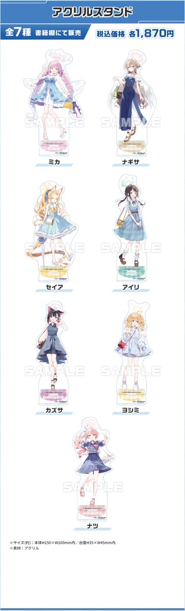 convenichecker's tweet photo. 【もうすぐ発売】『ブルーアーカイブ』(ブルアカ)× ローソンコラボ グッズが4日(火)に発売。ティーパーティー＆放課後スイーツ部の「アクスタ」が店頭販売されます https://t.co/iIQtKtmyw2

Loppi/HMV onlineでは「空調作業服」「座りぬいぐるみ」や3D LIVEグッズ「アクリルボード」の予約販売もあり

#ローソン #ブルーアーカイブ #ブルアカ #BlueArchive