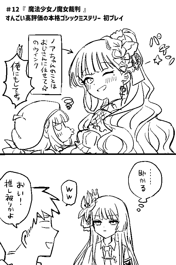 ogyaritai's tweet photo. 🐼まのさば絵(⚠ゲーム内容ネタバレ注意) https://t.co/zT3LAl9cGD