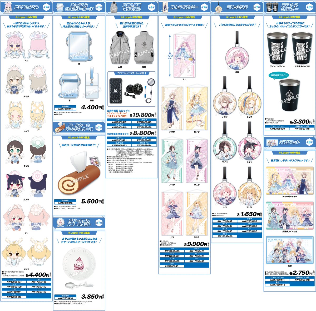 convenichecker's tweet photo. 【もうすぐ発売】『ブルーアーカイブ』(ブルアカ)× ローソンコラボ グッズが4日(火)に発売。ティーパーティー＆放課後スイーツ部の「アクスタ」が店頭販売されます https://t.co/iIQtKtmyw2

Loppi/HMV onlineでは「空調作業服」「座りぬいぐるみ」や3D LIVEグッズ「アクリルボード」の予約販売もあり

#ローソン #ブルーアーカイブ #ブルアカ #BlueArchive