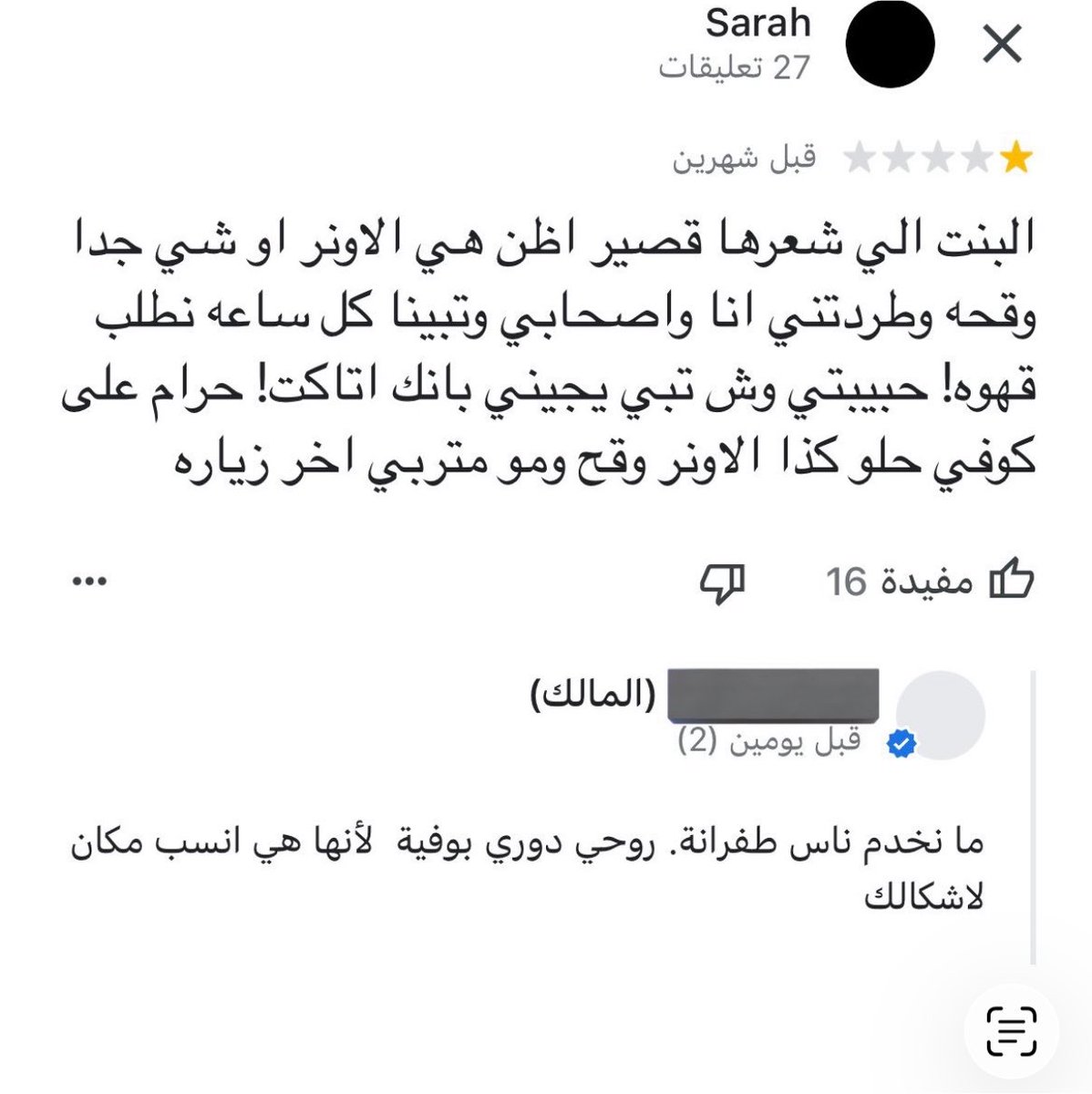 googlney's tweet photo. تشوفون معه حق صاحب الكوفي ؟ https://t.co/QrjAGMNpee