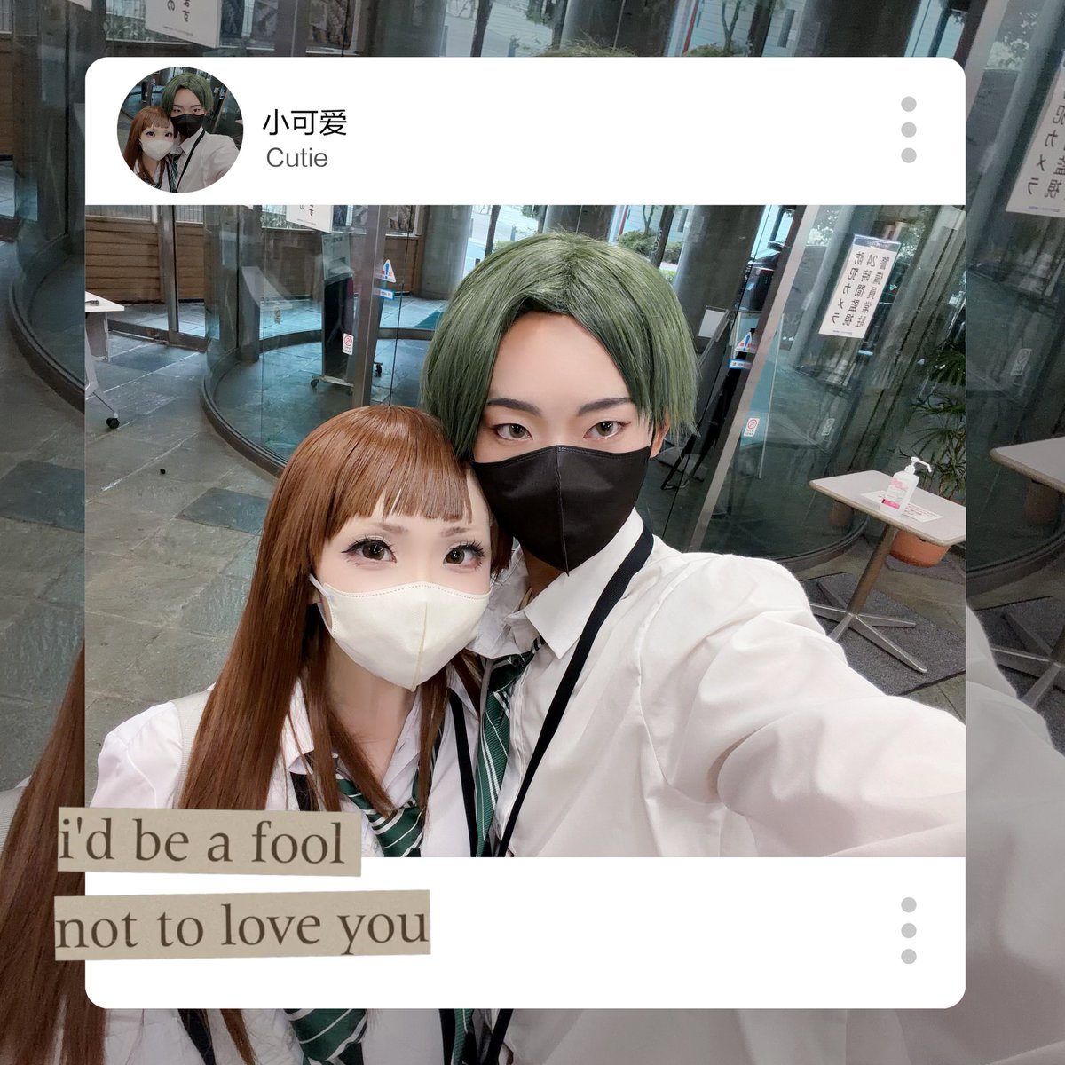 Kcos09's tweet photo. お疲れ様でした♡
今日はずっとすぐると一緒に居られ���した🥰🥰 https://t.co/9dveTzNsOL