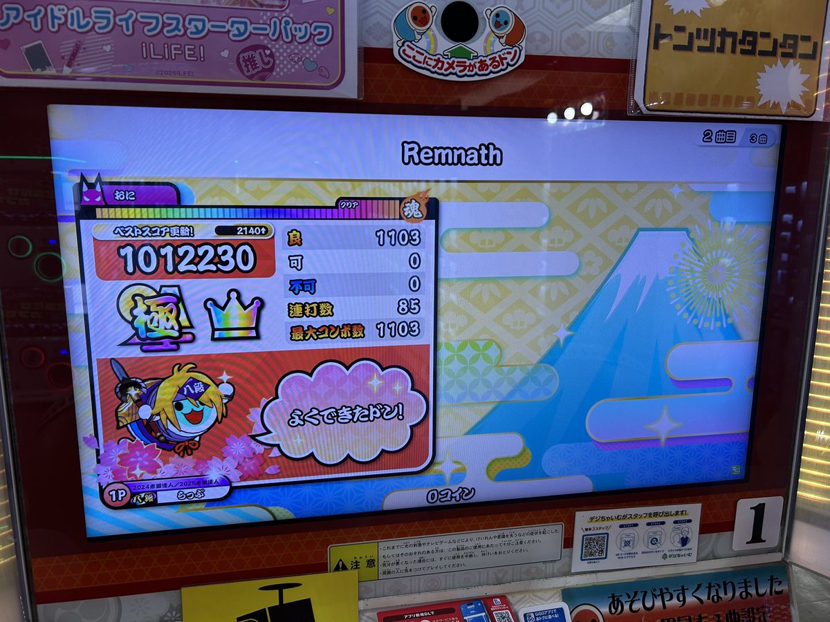 Rappu917's tweet photo. 全良1468譜面目 In(guis･tics)
全良1469譜面目 Remnath
全良1470譜面目 バブル･リップ･レイヴ･マシン https://t.co/Vdj1KMr4U6