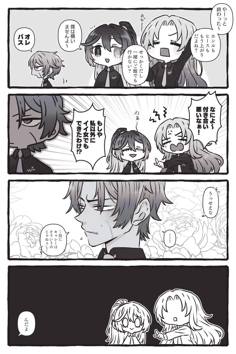 imo_oishii_pm's tweet photo. ※ヒスキャ、ホンイサ、良ロジャ要素 https://t.co/09cIzmhaNT