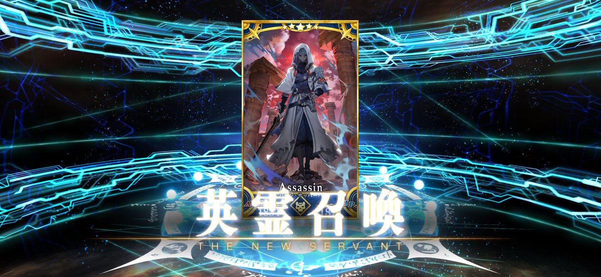 ZERO__1124's tweet photo. 出来れば水着ガチャまで石貯めたかったなぁ〜。取り敢えず確保。
＃FGO https://t.co/3OeMTAY39S