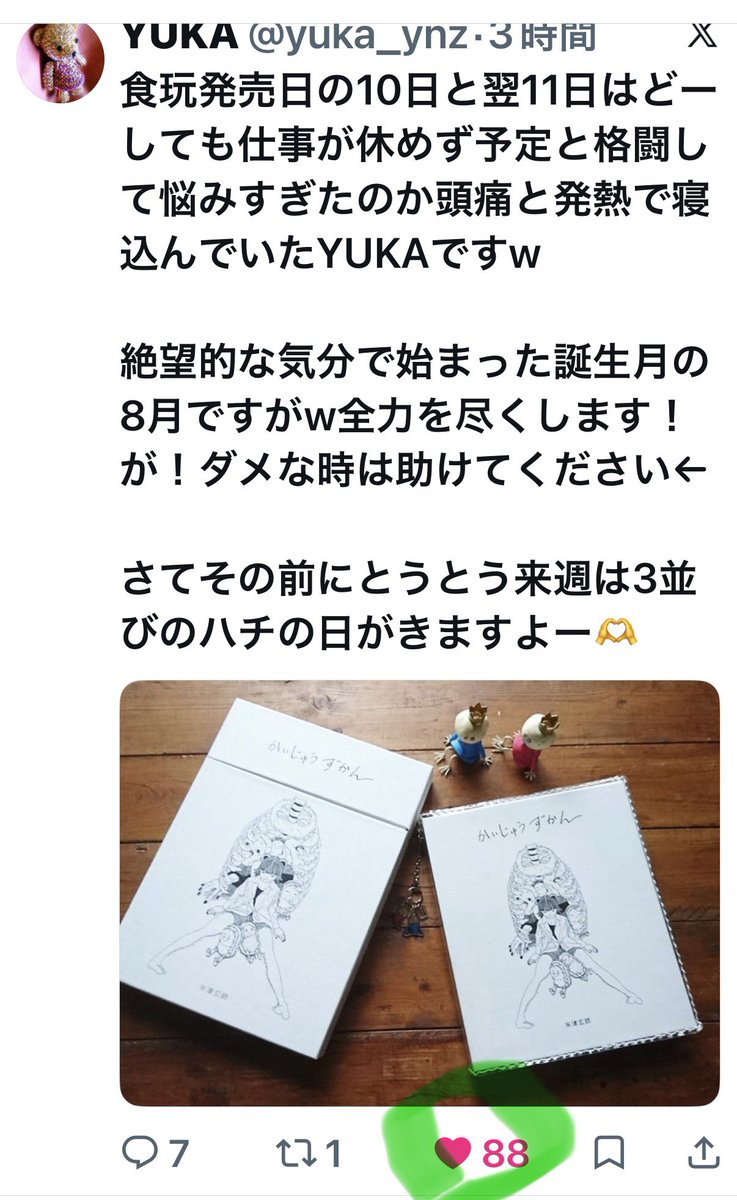 yamaneruAI's tweet photo. @yuka_ynz YUKAさん見て⬇️❣️ https://t.co/uH97DqwnPU