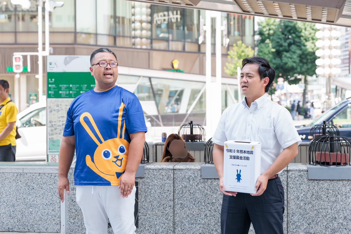 Image for the Tweet beginning: 「愛知県こくみんミーティング」開催前に、栄・メルサ前をお借りして、令和8年熊本地震における支援募金活動を実施しました。

足を止めてくださり、ご協力いただいた皆様、本当にありがとうございました。

皆様からお預かりした義援金は、責任を持って熊本県へお届けいたします。 