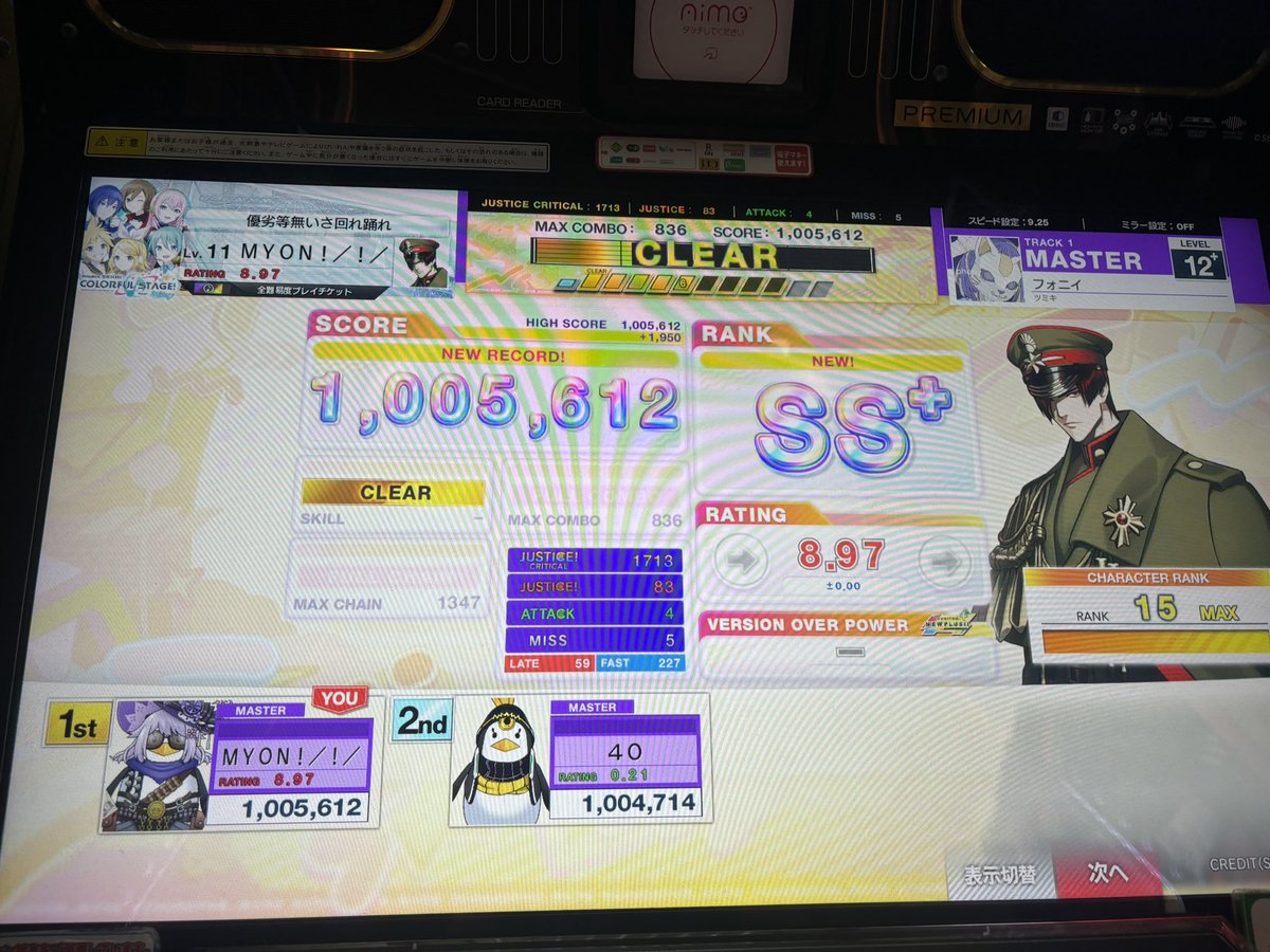 sdvx_810's tweet photo. スイサの貴重なチュウニズムリザルト https://t.co/9ZhoZIAGCL