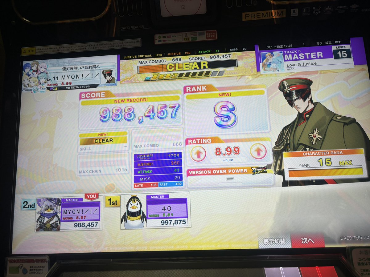 sdvx_810's tweet photo. スイサの貴重なチュウニズムリザルト https://t.co/9ZhoZIAGCL