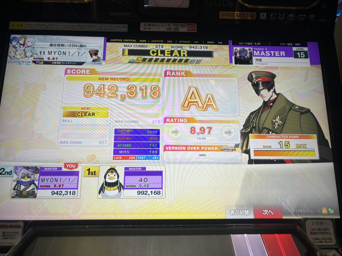 sdvx_810's tweet photo. スイサの貴重なチュウニズムリザルト https://t.co/9ZhoZIAGCL