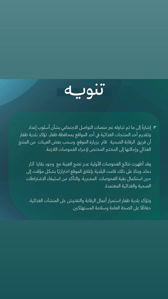 SEsaiee's tweet photo. @Zeyad_jehani تم اغلاقه من قبل بلدية ظفار https://t.co/Xhmkp50cV4