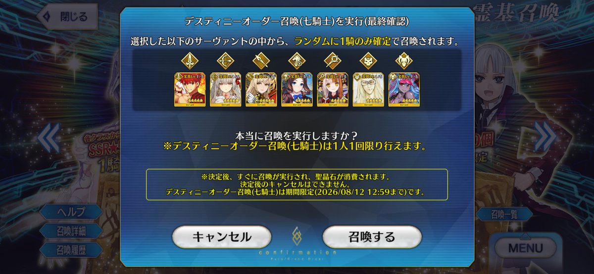 thomen1998's tweet photo. （ハァハァ…心を落ち着け…ついに、ダ・ヴィンチちゃんが…ついに…引けまし…）
（あれ？？？今タニキ居なかった？？選んで…ないよね？？）
（そして…村正ぁぁぁぁ！！！宝具2になったよありがとぉぉぉぉ） https://t.co/GvGSIJQB7R