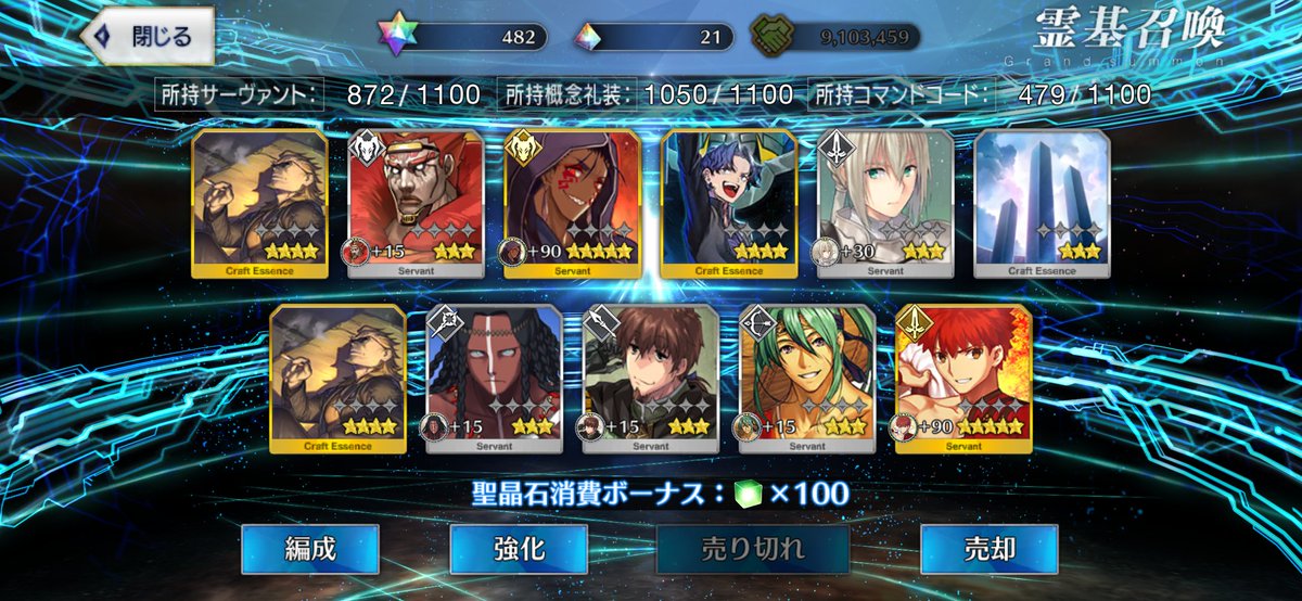 thomen1998's tweet photo. （ハァハァ…心を落ち着け…ついに、ダ・ヴィンチちゃんが…ついに…引けまし…）
（あれ？？？今タニキ居なかった？？選んで…ないよね？？）
（そして…村正ぁぁぁぁ！！！宝具2になったよありがとぉぉぉぉ） https://t.co/GvGSIJQB7R