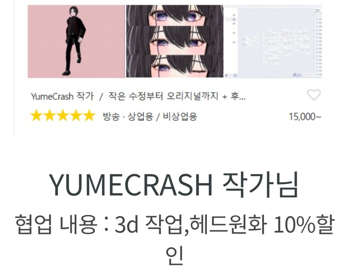 amekowork's tweet photo. @_YumeCrash_

https://t.co/NRm00uzKyy
유메크래시 작가님과 3d 협업하게 되었습니다!! https://t.co/botfmYlKoq