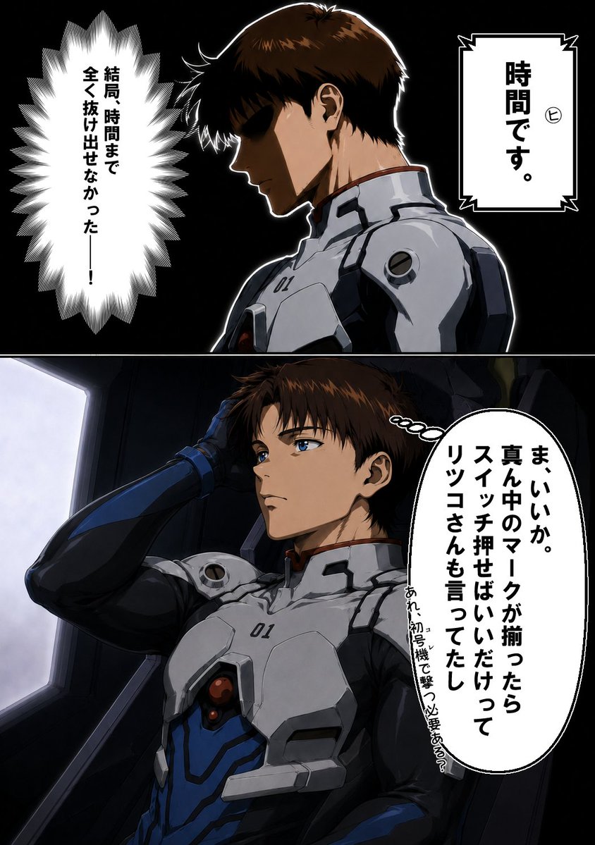 tabibitoillust's tweet photo. 続・6話
ヤシマ作戦で
動揺するシンジ君をどうぞ😀
(1/3) https://t.co/5uDxsNv3o0
