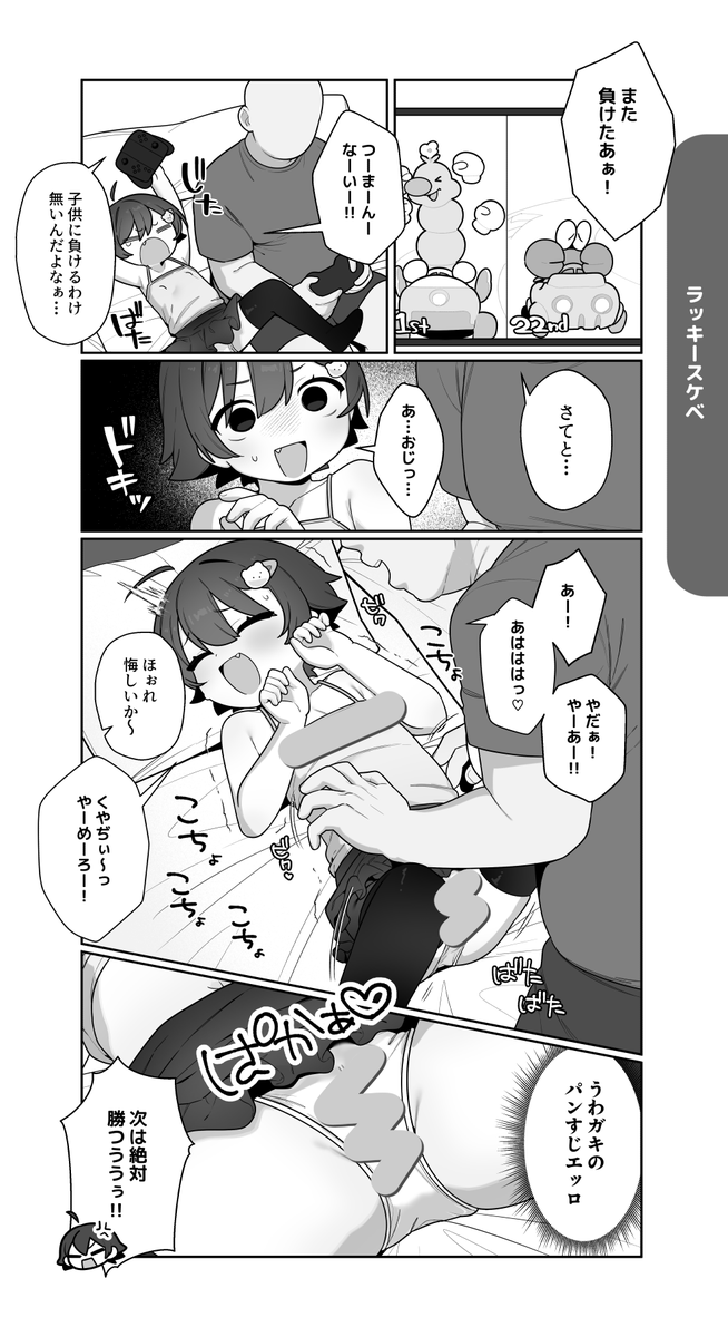 Nama_Eda_4's tweet photo. 【夏休み毎日投稿】30日後に未挿入セックスごっこで脳イキする処女〇キ　2日目 https://t.co/L5uI3qPaJr