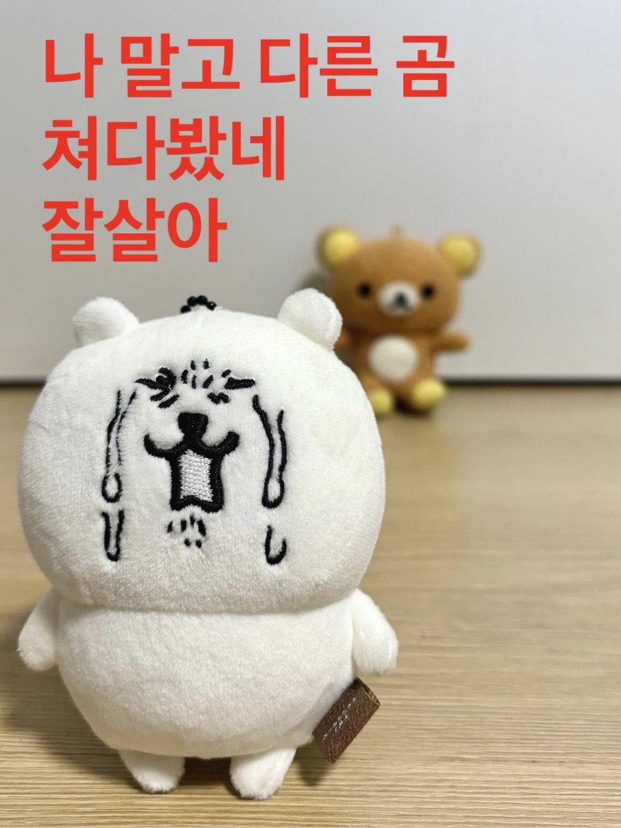 jokebearandme's tweet photo. 다른 곰 쳐다봤네

잘살아. https://t.co/mh2bvCSEpS